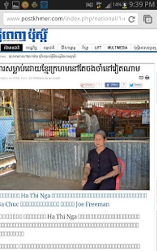 Phnom Penh Post - Khmer News截图3