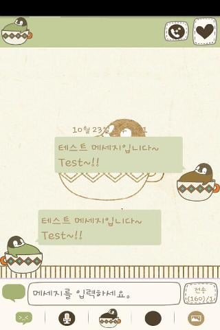 Pepe-coffee Go sms theme截图5