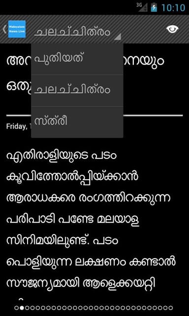 Malayalam News Live截图6