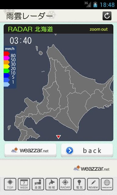 札幌天気截图3