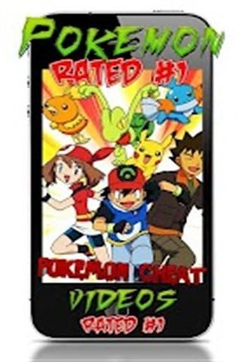 POKEMON VIDEOS CHEATS截图4