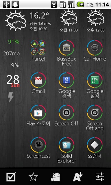 Circles theme for ssLauncher截图2