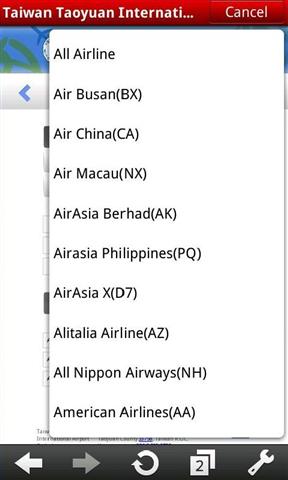 台湾桃园航班搜索截图3