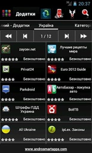 Ukraine Android截图4