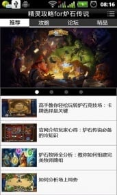 精灵攻略截图7