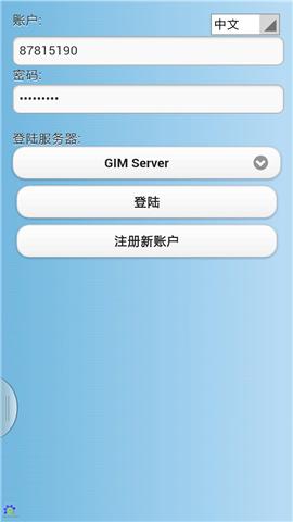 GIM手机交易截图1