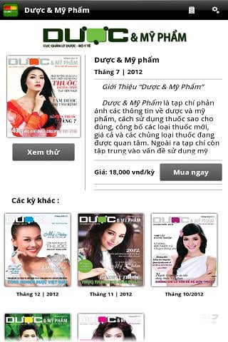 Dược &amp; Mỹ Phẩm截图4