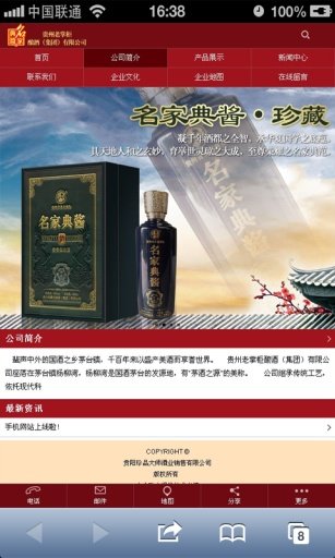 名家典酱截图1