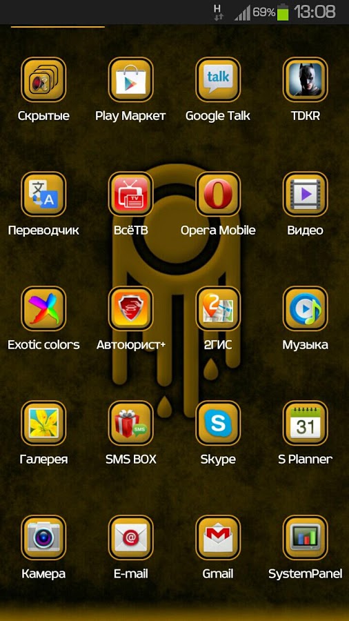 Next Launcher Theme Golden截图3