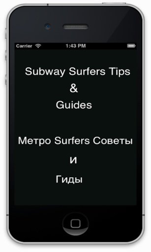 Subway Surf Tip截图1