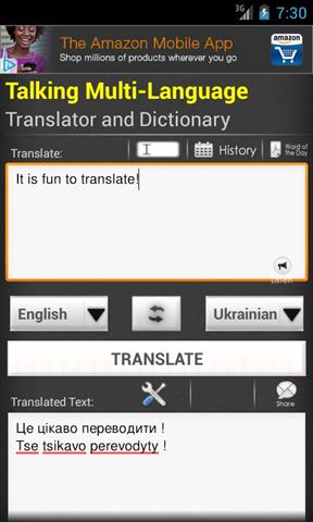 乌克兰语翻译 Ukrainian Translator截图1