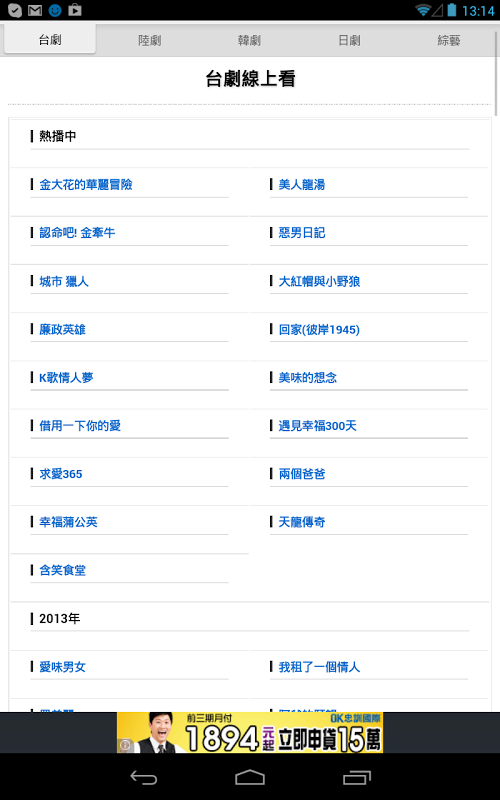 每天看电视节目截图4