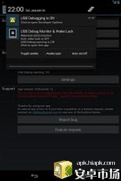 USB调试监控 USB Debug Monitor & Wake lock截图