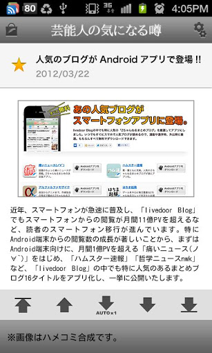 芸能 最新