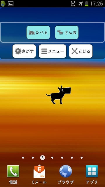 Watch Dog-Security Application截图4