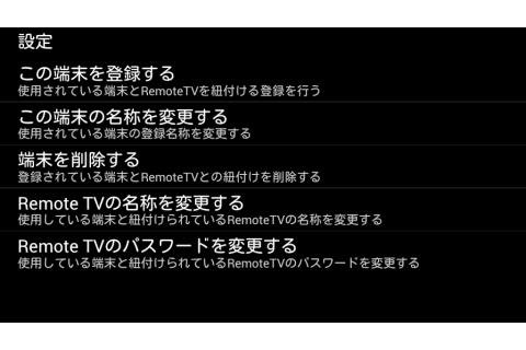 Remote TV (au)截图1