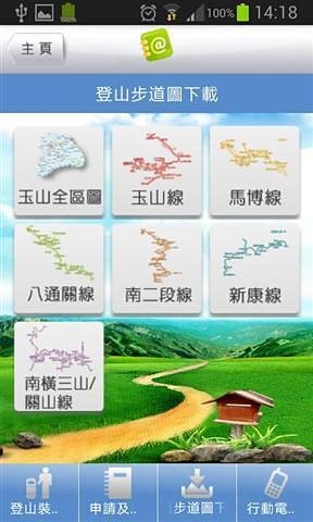 玉山公园截图1