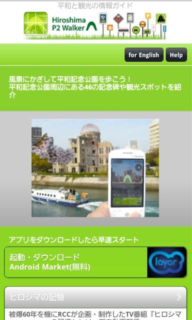 広岛P2ウォーカー截图2