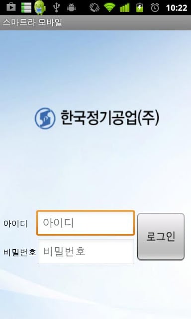 한국정기공업(주) 그룹웨어截图2