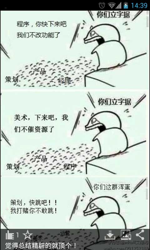 暴走的蜗牛截图2