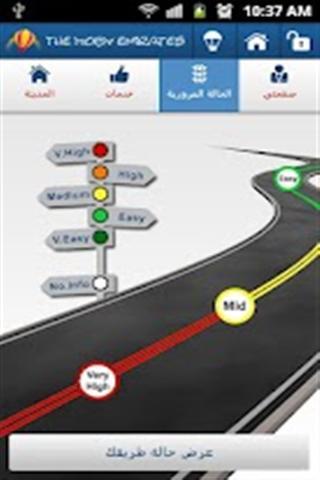 The Mobi Iraq截图3