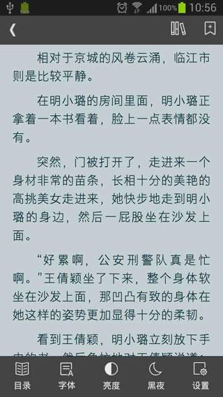 某科学的超能力缘起截图4