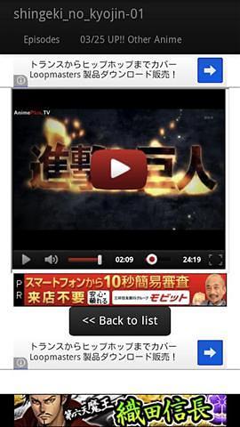 Attack on TITAN COMPLETE VIDEO ARCHIVES截图3