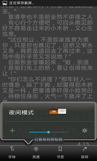 极品之风流截图3