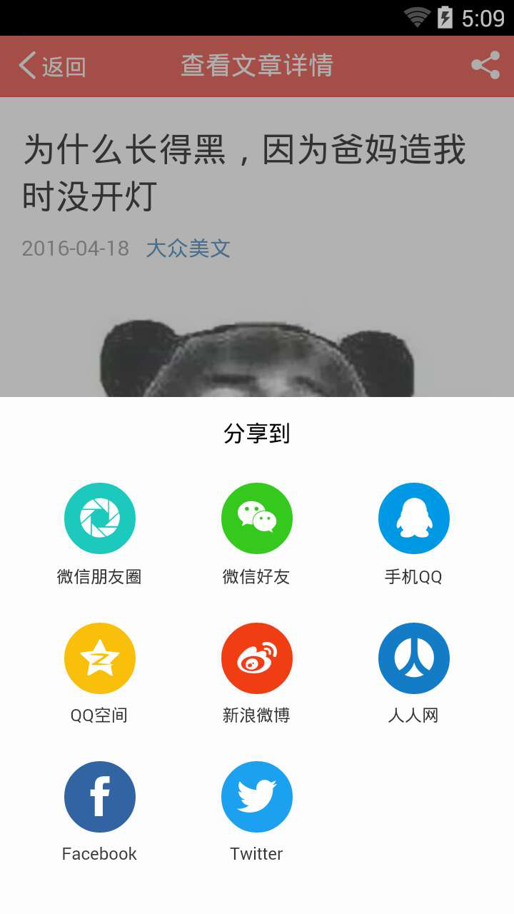 爱微文截图3