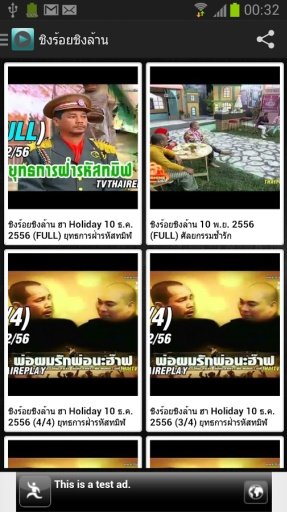 Thai TV Rerun截图5