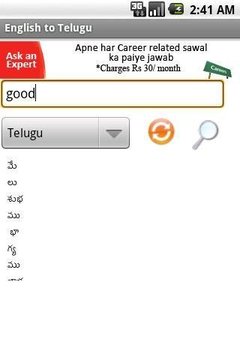 英语 - 泰语词典截图