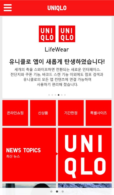 UNIQLO KR截图9