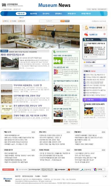 museumnews,박물관뉴스,뮤지움뉴스截图2