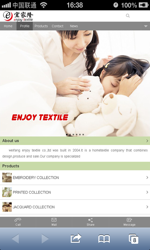 Enjoy textile截图1