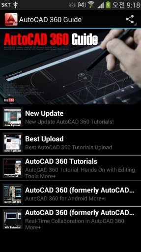 AutoCAD 360 Guide截图1