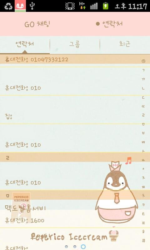 Pepe-icecream Go sms theme截图2