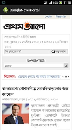 孟加拉语新闻门户网站截图5