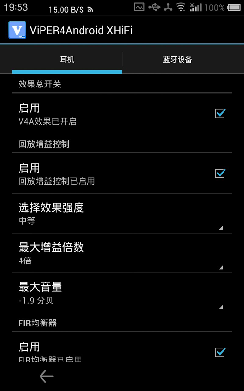 ViPER4Android音效 XHIFX版 - 2.3.3截图4