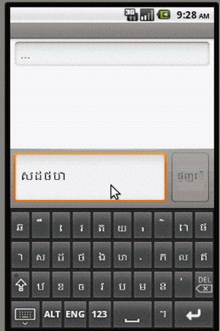 Khmer Keyboard截图2