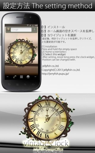 Vintage Clock【FREE】截图4