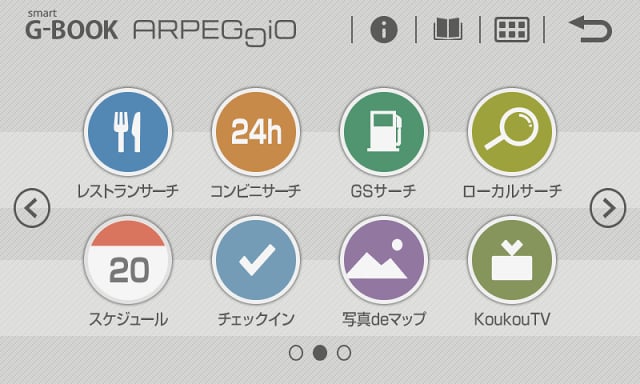 smart G-BOOK ARPEGGiO截图7