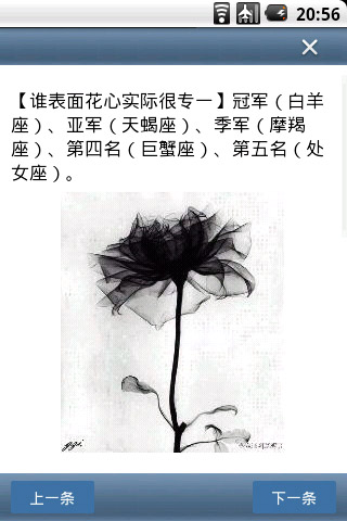 超级幽默精选截图2