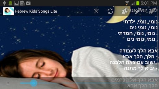 Hebrew Kids Song Lite截图2