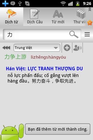 Tu Dien Trung - Viet - Trung截图2