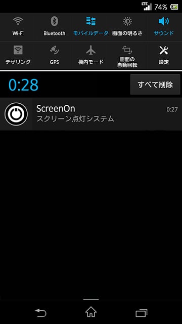 広告无し★ScreenOn（センサーでスリープ解除）★无料截图3