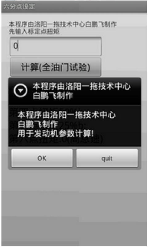 常用小计算截图1