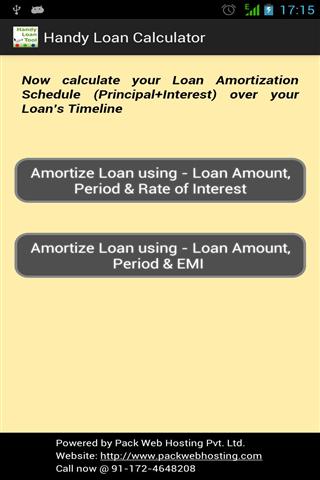 便利的贷款工具截图1