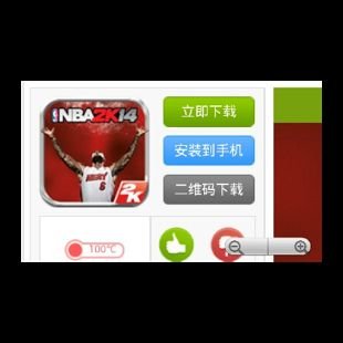 NBA实时下载截图3