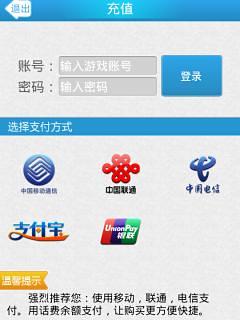 JM游戏支付截图1