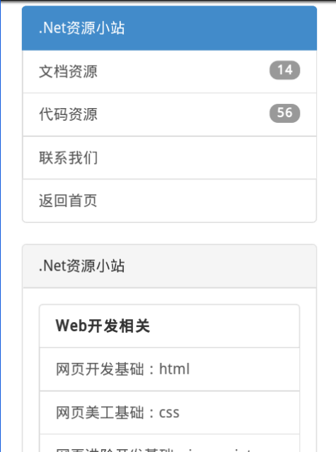 JAVA资源小站截图3